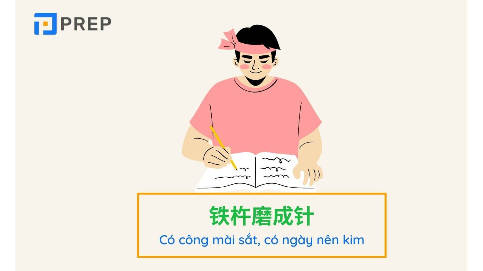 Hình ảnh thư pháp chữ Hán, thể hiện tinh thần kiên trì và thành ngữ tiếng Trung về học tập