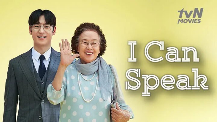 Nữ diễn viên Na Moon Hee trong phim I Can Speak, hình ảnh tượng trưng cho tinh thần học hỏi tiếng Anh không ngừng